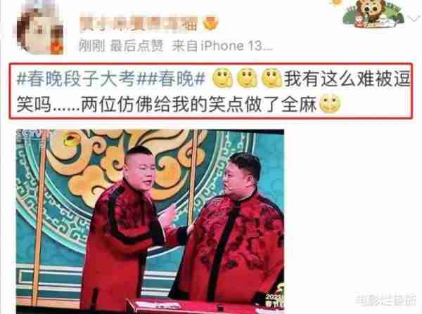 烂梗、强煽情、硬搞笑？2024春晚的节目单，将继续散发“焦虑”-第8张图片-九妖电影