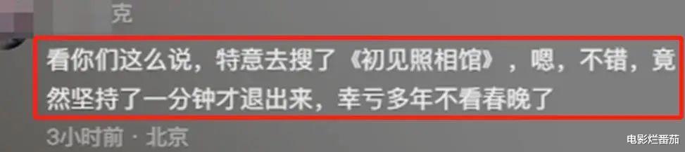 烂梗、强煽情、硬搞笑？2024春晚的节目单，将继续散发“焦虑”-第12张图片-九妖电影