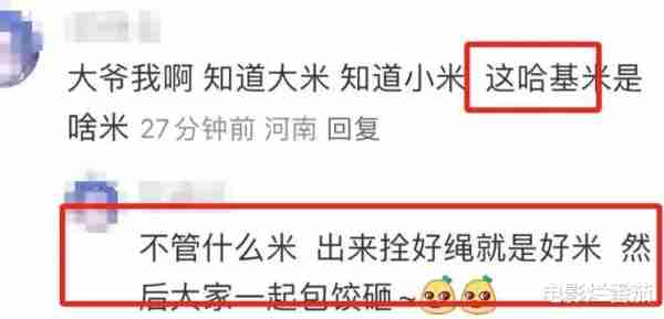 烂梗、强煽情、硬搞笑？2024春晚的节目单，将继续散发“焦虑”-第30张图片-九妖电影
