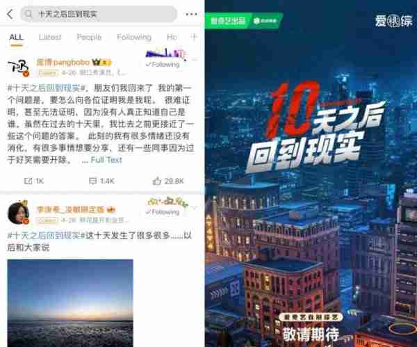 爱芒春招加温2024综艺市场-第3张图片-九妖电影