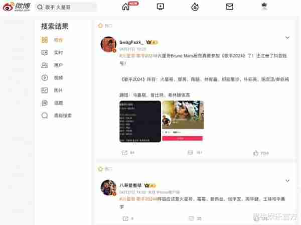 爱芒春招加温2024综艺市场_1-第5张图片-九妖电影