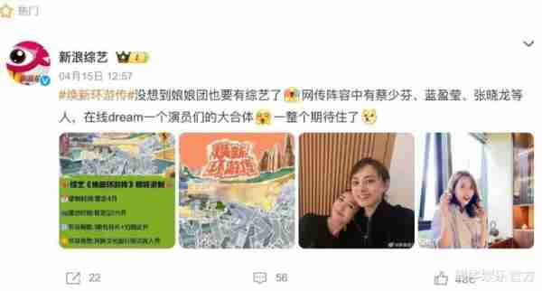 爱芒春招加温2024综艺市场_1-第7张图片-九妖电影