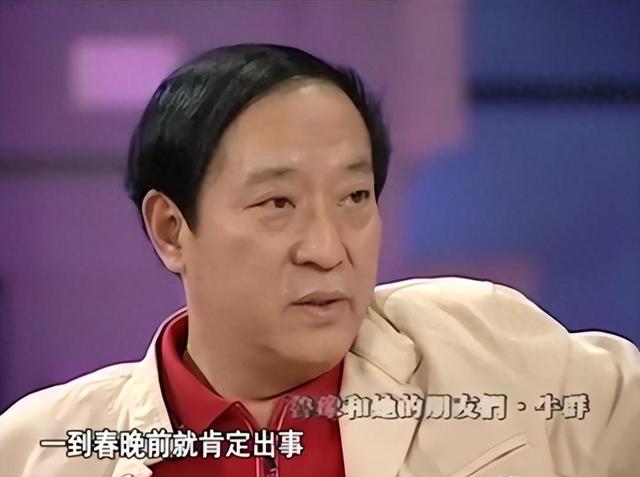 牛群终于坦白真相!说出不再与冯巩合作的原因,每到春晚必出事-第18张图片-九妖电影 牛群终于坦白真相!说出不再与冯巩合作的原因,每到春晚必出事-第18张图片-九妖电影