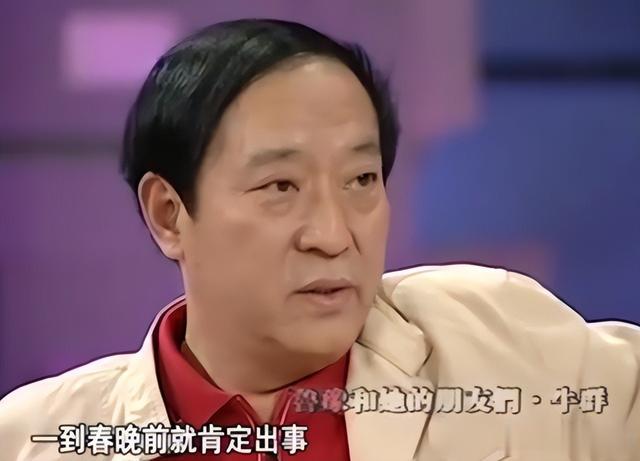 牛群终于坦白真相!说出不再与冯巩合作的原因,每到春晚必出事_1-第3张图片-九妖电影 牛群终于坦白真相!说出不再与冯巩合作的原因,每到春晚必出事_1-第3张图片-九妖电影