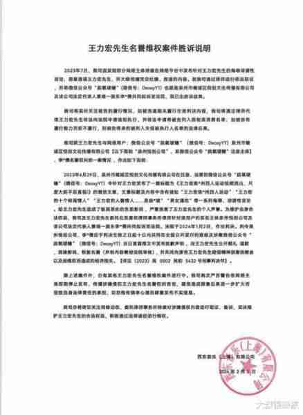 王力宏胜诉，会带着《天地龙鳞》登上龙年春晚吗？-第2张图片-九妖电影