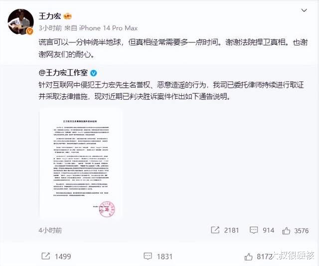 王力宏胜诉，会带着《天地龙鳞》登上龙年春晚吗？-第1张图片-九妖电影