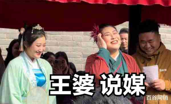 王婆说媒，力压非诚勿扰称为新一代婚恋配对方式-第2张图片-九妖电影