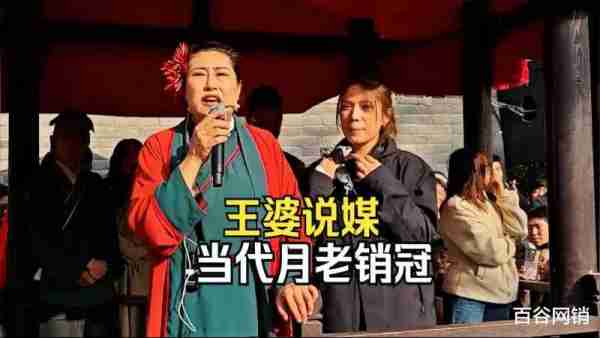 王婆说媒，力压非诚勿扰称为新一代婚恋配对方式-第4张图片-九妖电影