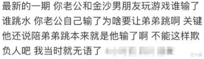 王彦霖录综艺遭嘲用力过猛，艾佳妮发声维护老公，小细节透露人品-第5张图片-九妖电影