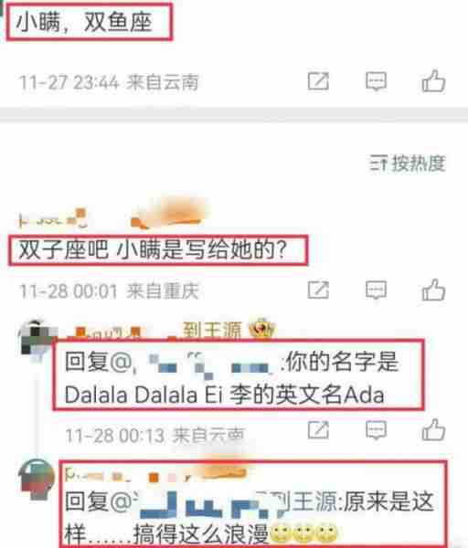 王源和李恩童疑似恋爱！是同龄香港人，女方上过跑男，身份曝光！-第5张图片-九妖电影