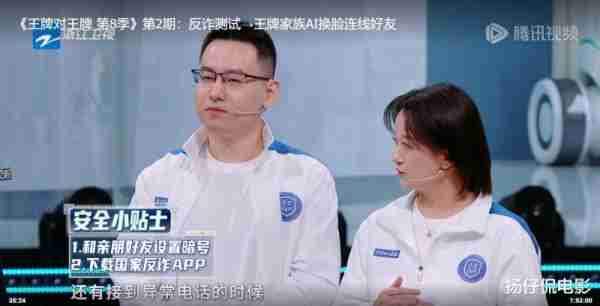 王牌对王牌：第二期看完，我发现杨迪和沙溢的“老毛病”又犯了-第1张图片-九妖电影