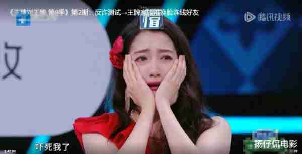 王牌对王牌：节目组自以为惊喜的整蛊，对关晓彤来说可能只是惊吓-第1张图片-九妖电影