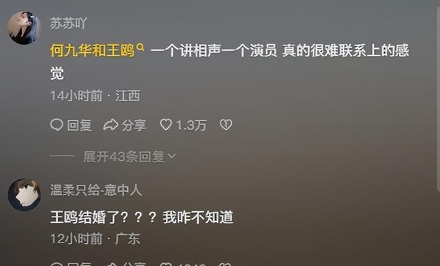 王鸥生娃传闻后首现身，回归录制明星大侦探，网友：希望是假的-第4张图片-九妖电影