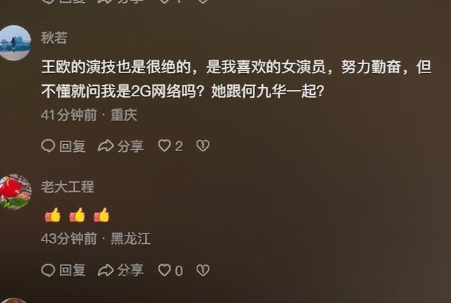 王鸥生娃传闻后首现身，回归录制明星大侦探，网友：希望是假的-第6张图片-九妖电影