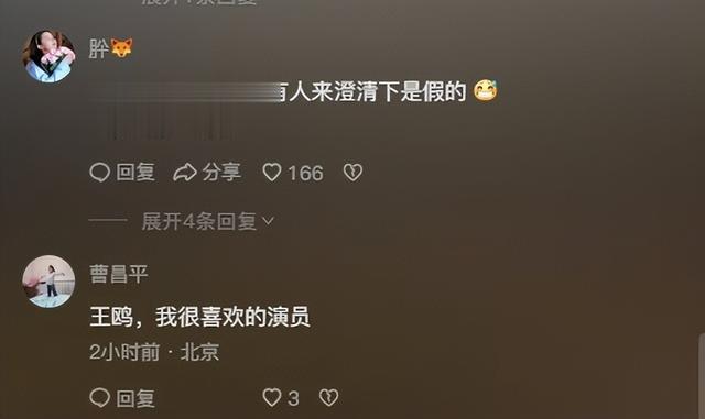 王鸥生娃传闻后首现身，回归录制明星大侦探，网友：希望是假的-第5张图片-九妖电影