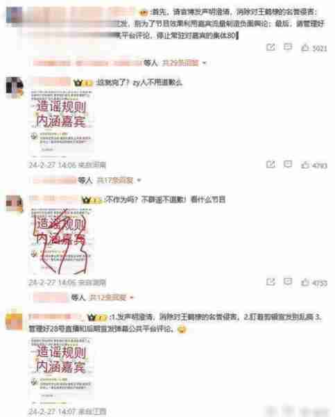王鹤棣被传录节目输了发火要求重录？《全员加速中》回应：未出现-第2张图片-九妖电影