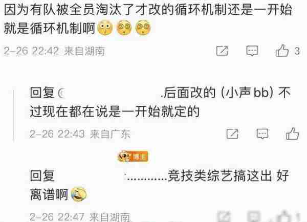 王鹤棣被传录节目输了发火要求重录？《全员加速中》回应：未出现-第4张图片-九妖电影