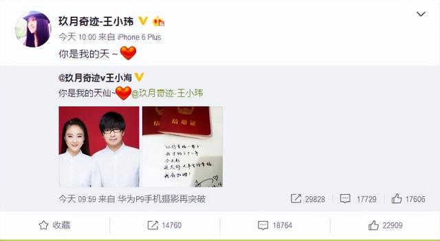 玖月奇迹VS凤凰传奇，从星光大道到春晚巅峰，一对高飞一对坠落-第4张图片-九妖电影
