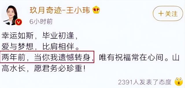 玖月奇迹VS凤凰传奇，从星光大道到春晚巅峰，一对高飞一对坠落-第6张图片-九妖电影