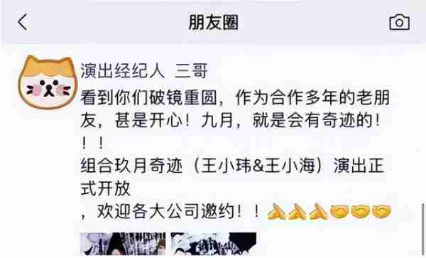 玖月奇迹VS凤凰传奇，从星光大道到春晚巅峰，一对高飞一对坠落-第15张图片-九妖电影