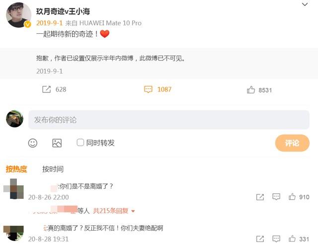 玖月奇迹现状：五登春晚，离婚后王小玮事业高升，王小海杳无音讯-第20张图片-九妖电影