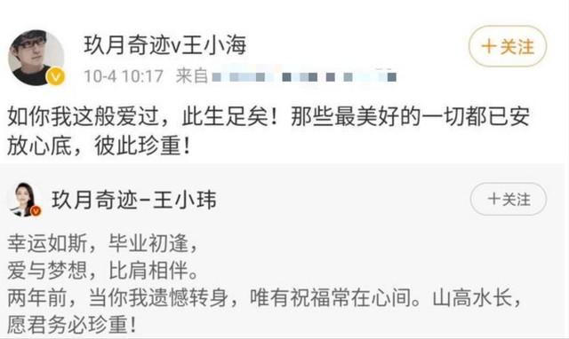 玖月奇迹现状：五登春晚，离婚后王小玮事业高升，王小海杳无音讯-第21张图片-九妖电影