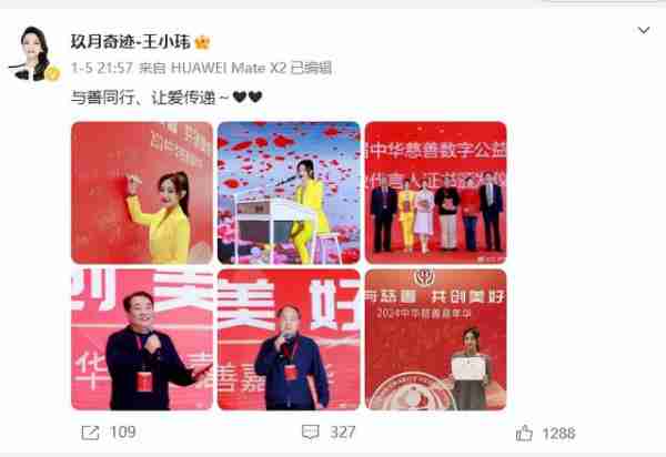 玖月奇迹现状：五登春晚，离婚后王小玮事业高升，王小海杳无音讯-第24张图片-九妖电影