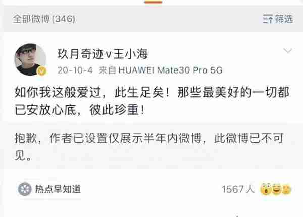 玖月奇迹现状：五登春晚，离婚后王小玮事业高升，王小海杳无音讯_1-第18张图片-九妖电影