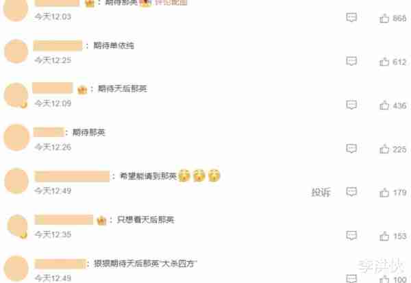 现身综艺《萌探2024》，那英沉寂半年后官宣复出，蓄势待发精神好-第10张图片-九妖电影
