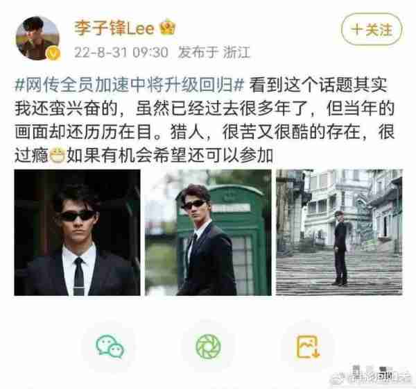 男演员长相很重要，看《与凤行》李子峰就知道，曾是全员加速中全能猎人-第9张图片-九妖电影