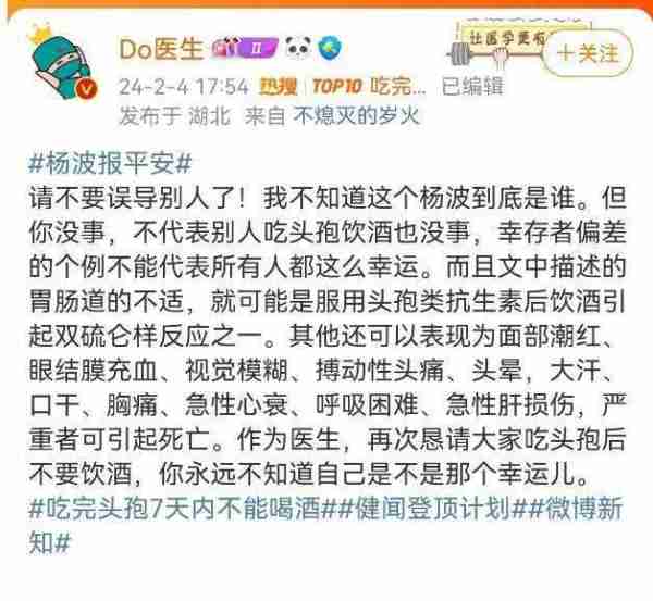 男脱口秀演员头孢就酒言论引争议-第4张图片-九妖电影
