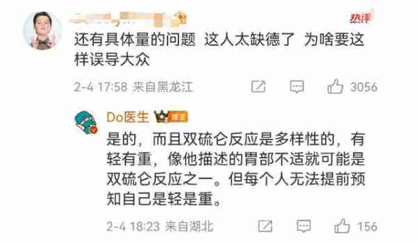 男脱口秀演员头孢就酒言论引争议-第5张图片-九妖电影