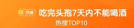 男脱口秀演员头孢就酒言论引争议-第3张图片-九妖电影
