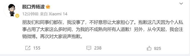 男脱口秀演员头孢就酒言论引争议-第2张图片-九妖电影