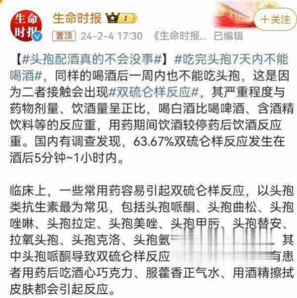 男脱口秀演员头孢就酒言论引争议-第10张图片-九妖电影