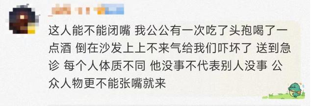 男脱口秀演员头孢就酒言论引争议-第9张图片-九妖电影
