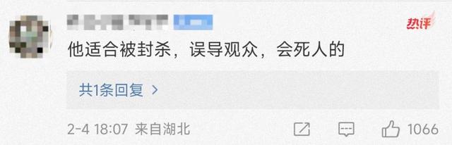 男脱口秀演员头孢就酒言论引争议-第8张图片-九妖电影