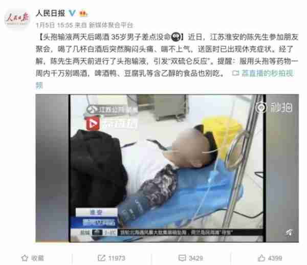 男脱口秀演员头孢就酒言论引争议-第11张图片-九妖电影
