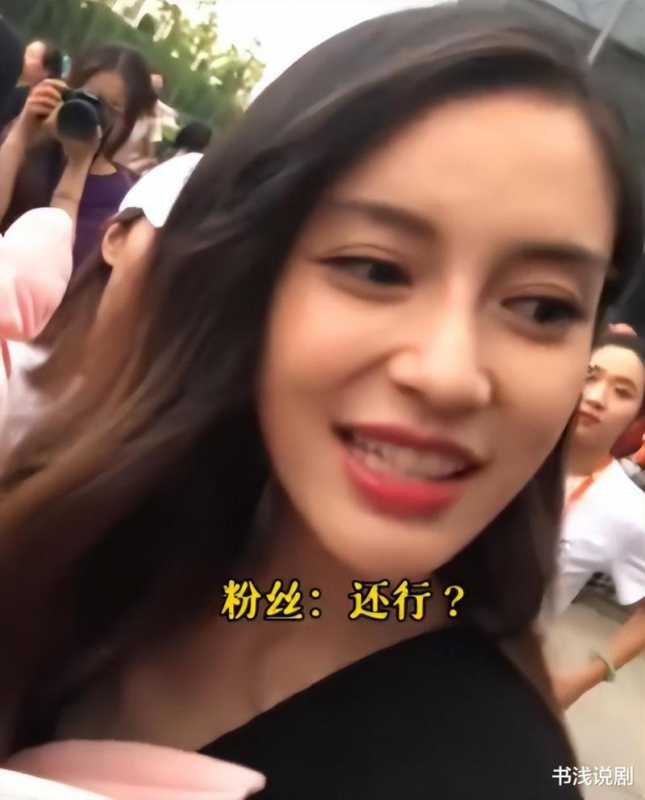 疑baby工作室录音曝光，否认被封杀，《跑男》不想去，白鹿很无辜-第2张图片-九妖电影