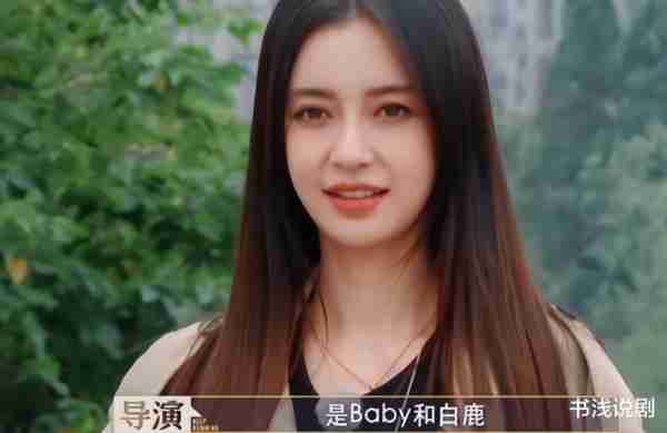 疑baby工作室录音曝光，否认被封杀，《跑男》不想去，白鹿很无辜-第4张图片-九妖电影