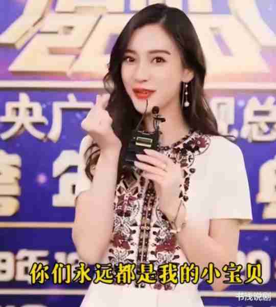 疑baby工作室录音曝光，否认被封杀，《跑男》不想去，白鹿很无辜-第3张图片-九妖电影