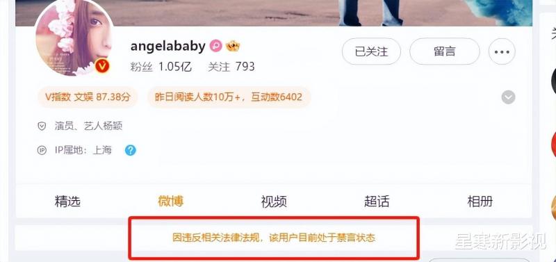 疯马秀事件已有定论？杨颖被全面禁言，退出《奔跑吧》也已成必然-第8张图片-九妖电影