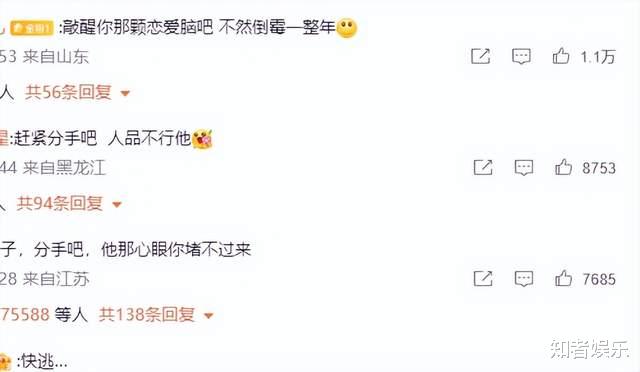 白敬亭口碑再度下跌！这回不是因为春晚，而是因为侯雯元官宣恋情-第11张图片-九妖电影