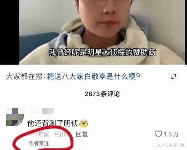 白敬亭因春晚塌房，反转来了，依旧救不活人品，可细想他才是赢家-第5张图片-九妖电影