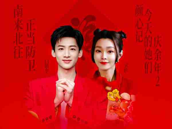 白敬亭宋轶参加春晚，众星云集，春晚舞台璀璨夜，星光熠熠共辉煌-第1张图片-九妖电影