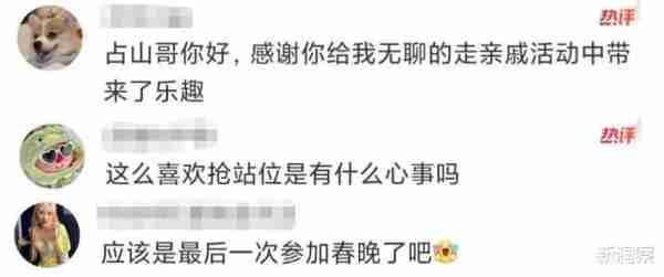 白敬亭春晚C位之争，央视和六公主态度曝光-第3张图片-九妖电影