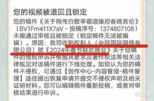 白敬亭春晚C位之争，央视和六公主态度曝光-第5张图片-九妖电影