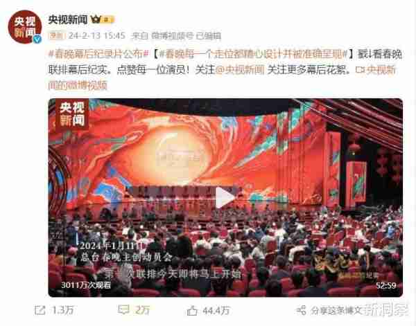 白敬亭春晚C位之争，央视和六公主态度曝光-第6张图片-九妖电影