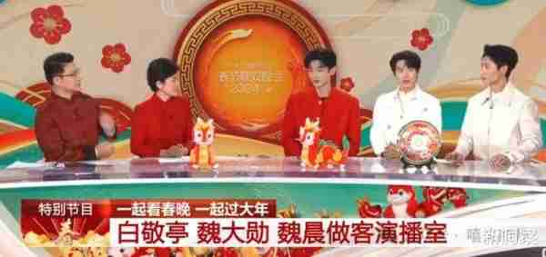 白敬亭春晚C位之争，央视和六公主态度曝光-第7张图片-九妖电影