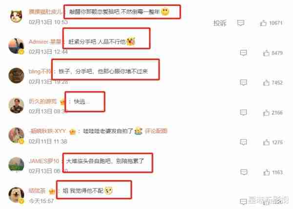 白敬亭春晚争议引爆舆论，宋轶惨被“牵连”，遭粉丝喊话快分手！-第6张图片-九妖电影